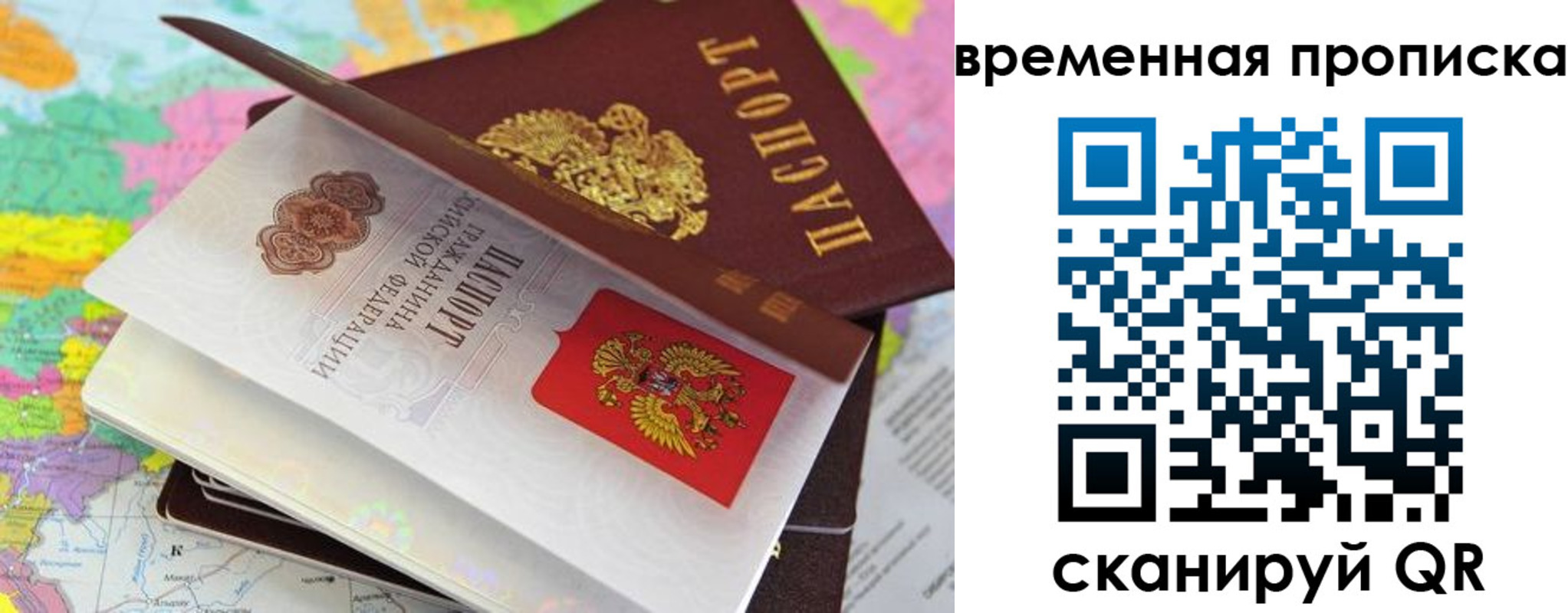 временная регистрация в квартире в Тавде