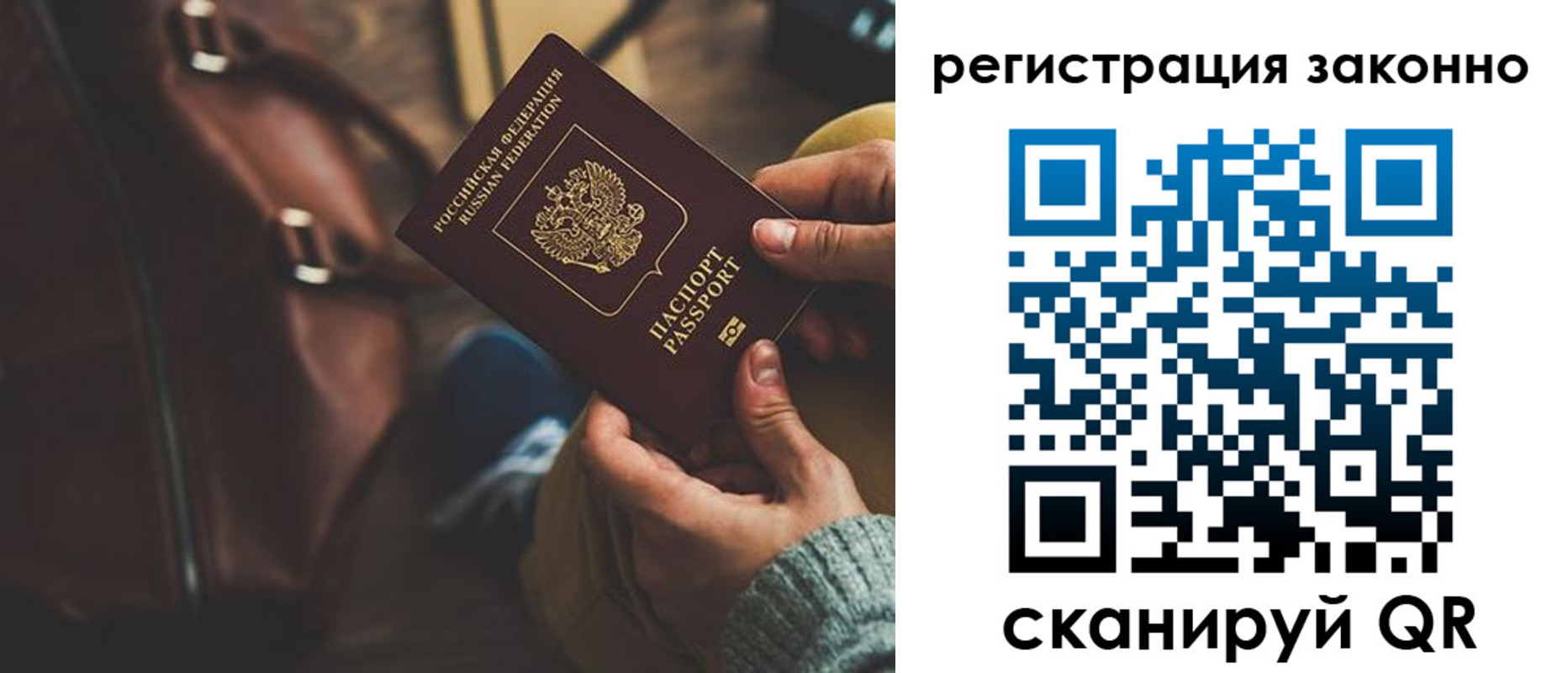 прописка 2025 в Тавде