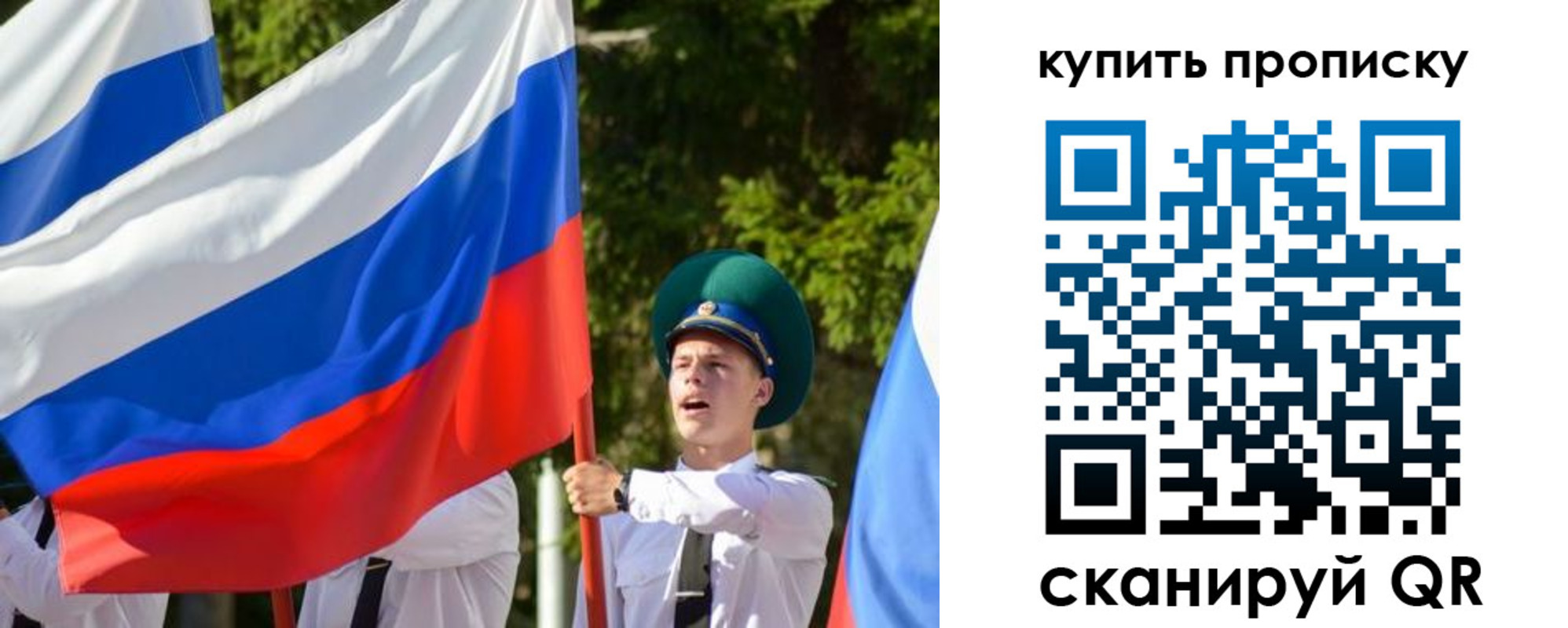 временная прописка в Тавде
