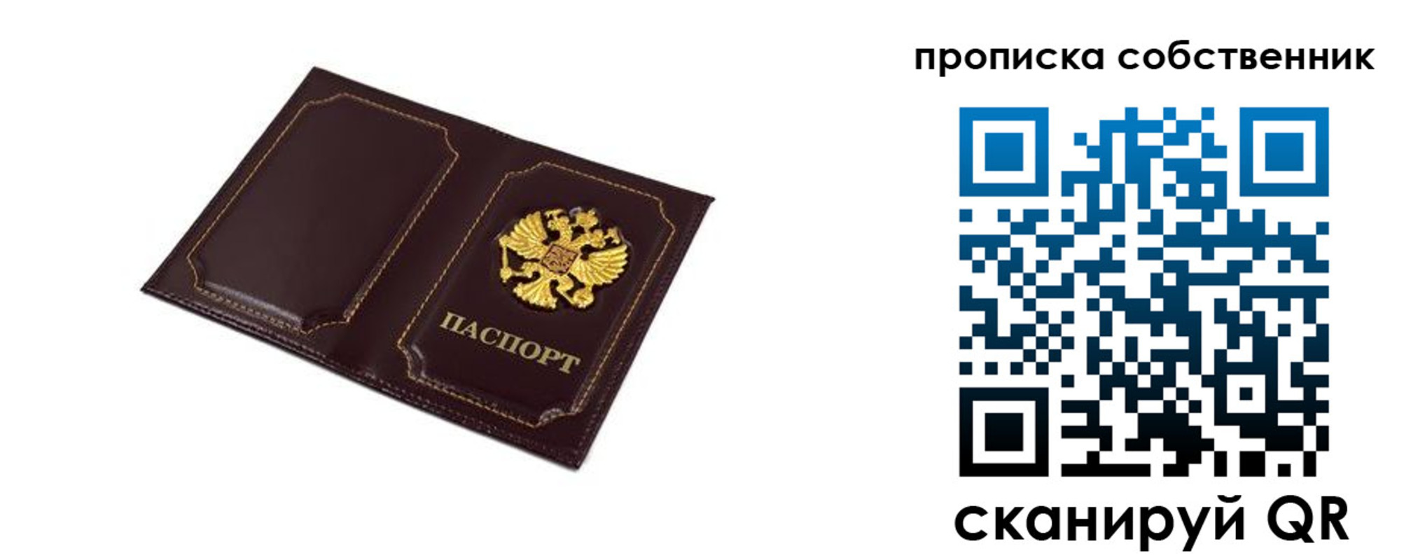 временная регистрация недорого в Тавде